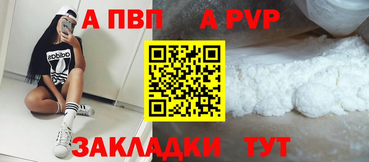 Саратов  Alfa_PVP Crystall  закладки  Вход с VPN  Alpha-PVP Crystall 