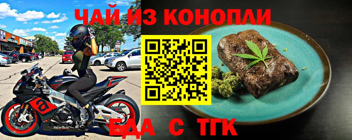 Печенье с ТГК марихуана  Вход с VPN  Саратов 