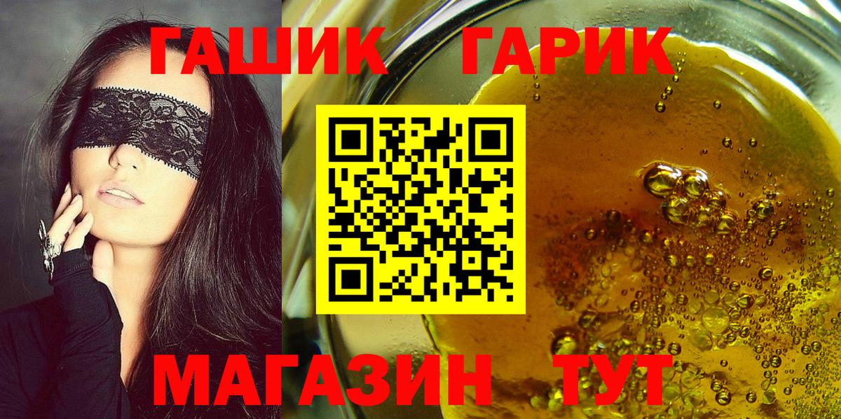 Саратов  ГАШИШ  Вход с VPN  ГАШИШ гашик  Гашиш ice o lator 