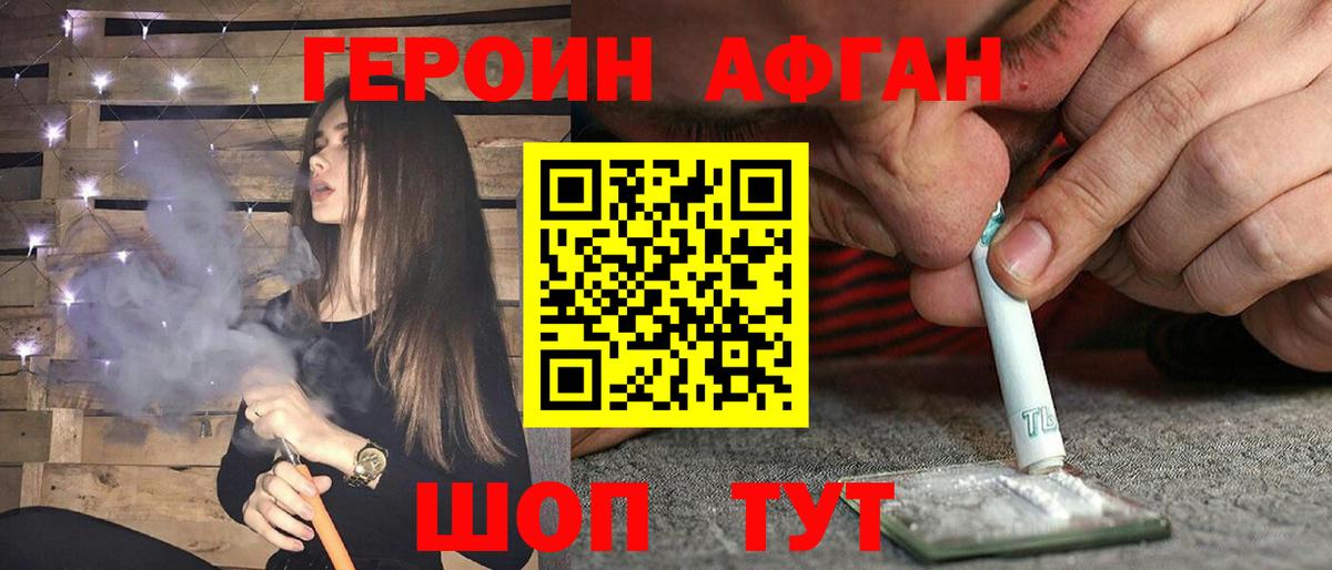 Саратов  Героин VHQ  Вход с VPN 