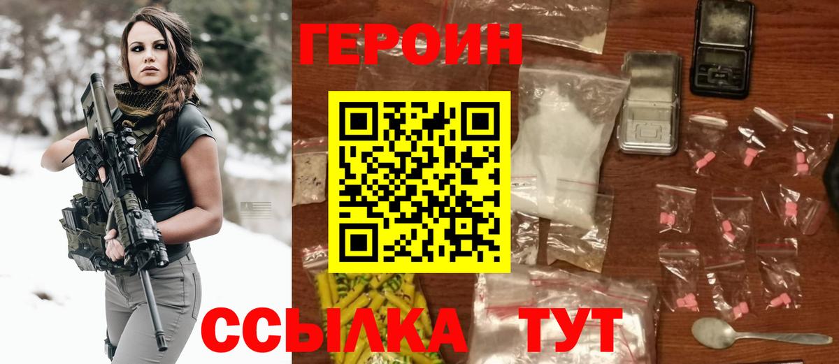 ГЕРОИН афганец Саратов