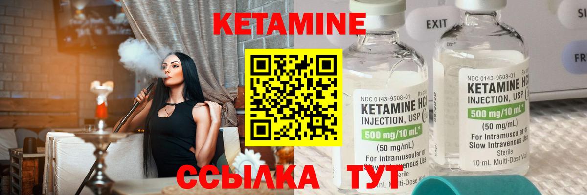 Саратов  Кетамин ketamine  Вход с VPN  КЕТАМИН ketamine 