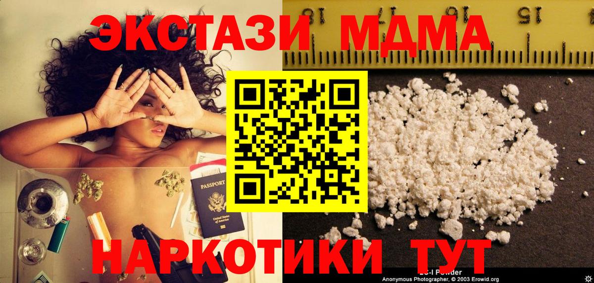 МДМА VHQ Саратов