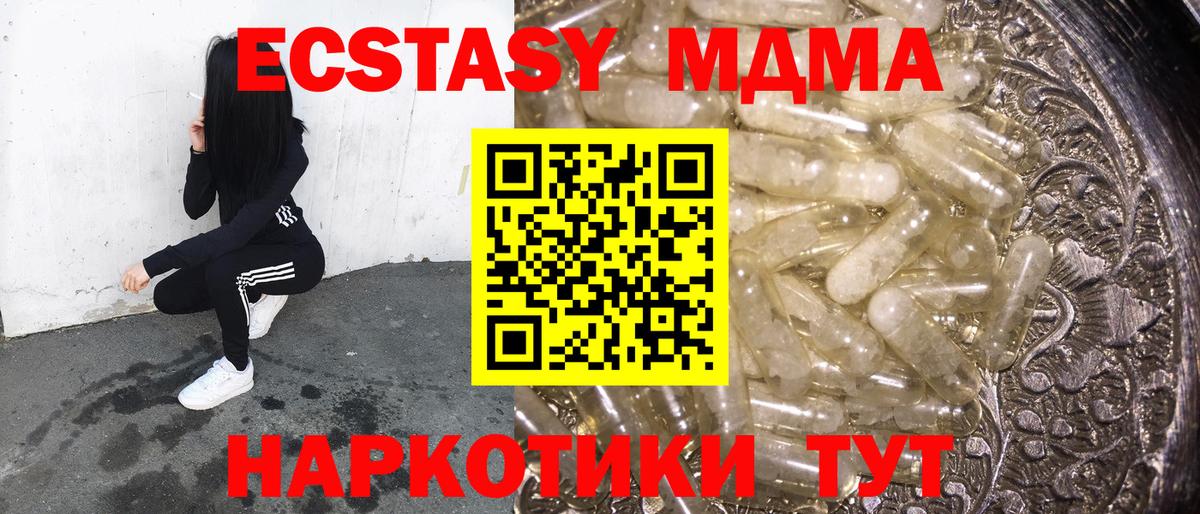 МДМА  МДМА Molly  Вход с VPN  Саратов  MDMA молли 