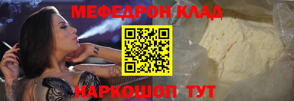 Мефедрон  Меф VHQ  Вход с VPN  Саратов  Мефедрон VHQ 