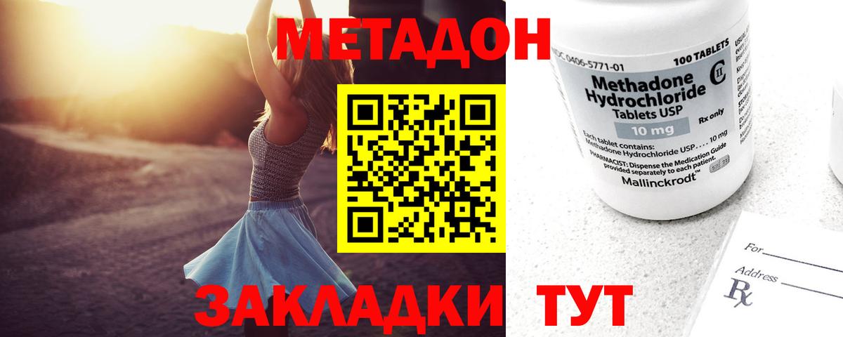 МЕТАДОН мёд  Вход с VPN  Саратов  МЕТАДОН VHQ 