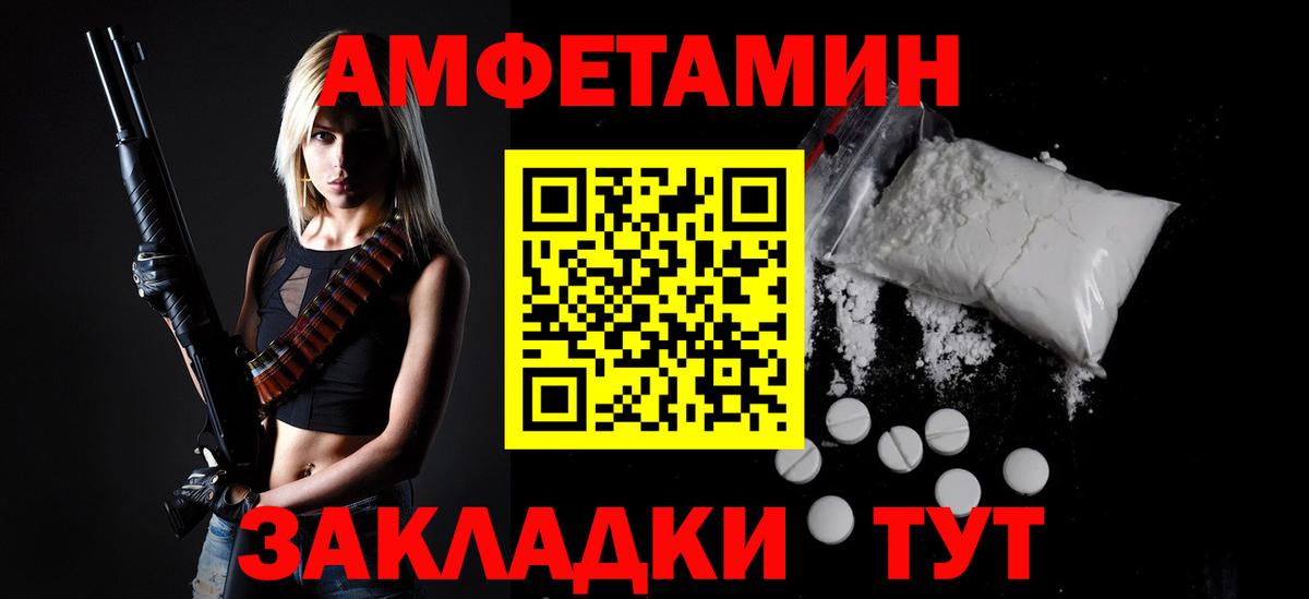 Первитин Methamphetamine Саратов