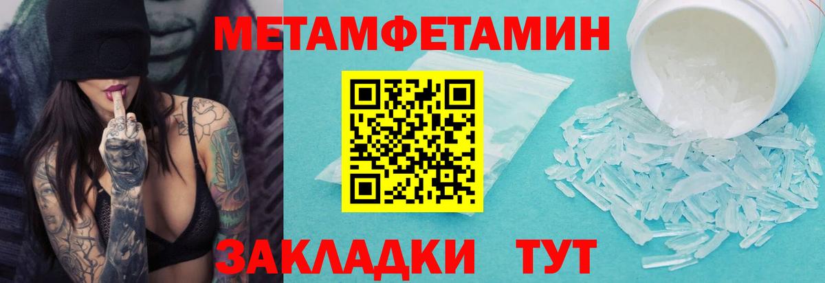 Первитин мет  Первитин мет  Вход с VPN  Саратов 