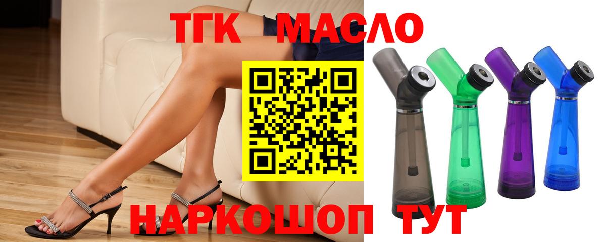 Дистиллят ТГК гашишное масло  Дистиллят ТГК вейп  Саратов  Вход с VPN 