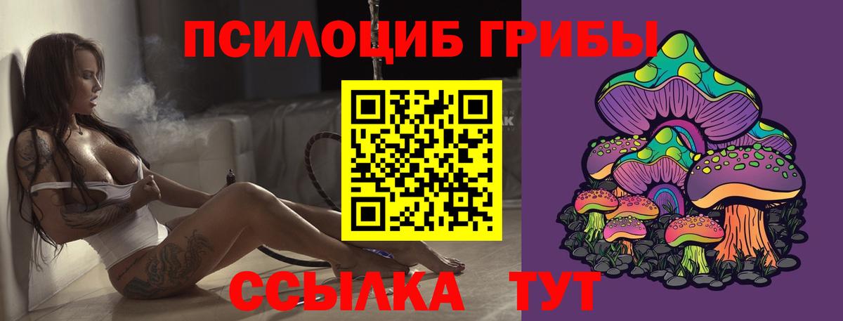 Галлюциногенные грибы Magic Shrooms  Вход с VPN  Саратов 
