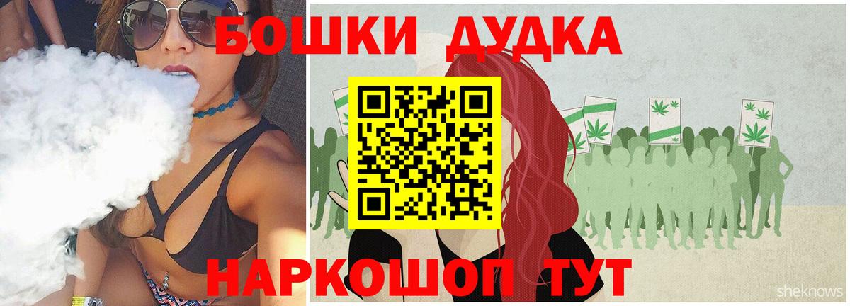 Бошки Шишки сатива Саратов